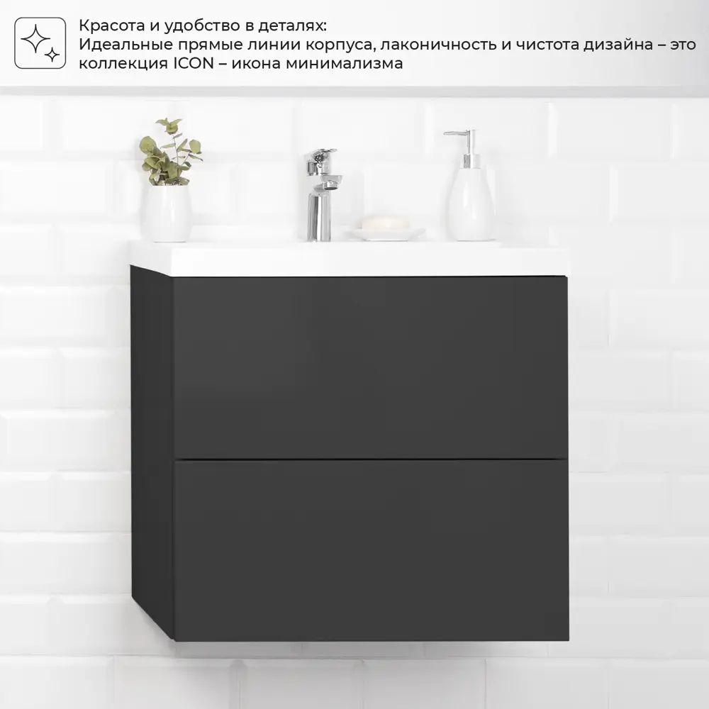 Фото 9 Тумба под раковину подвесная Итана Icon 4657792952732 59.6см цвет графит