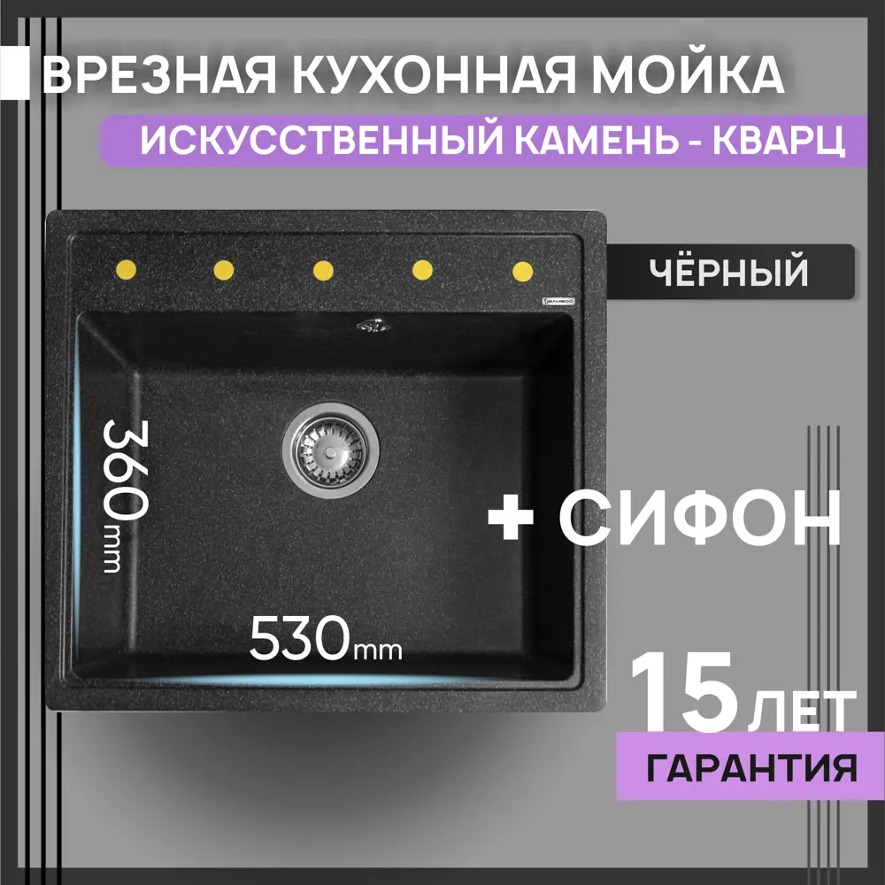 Фото Мойка Flortek Челси 60x51 см глубина чаши 20 см Кварцевый песок цвет черный