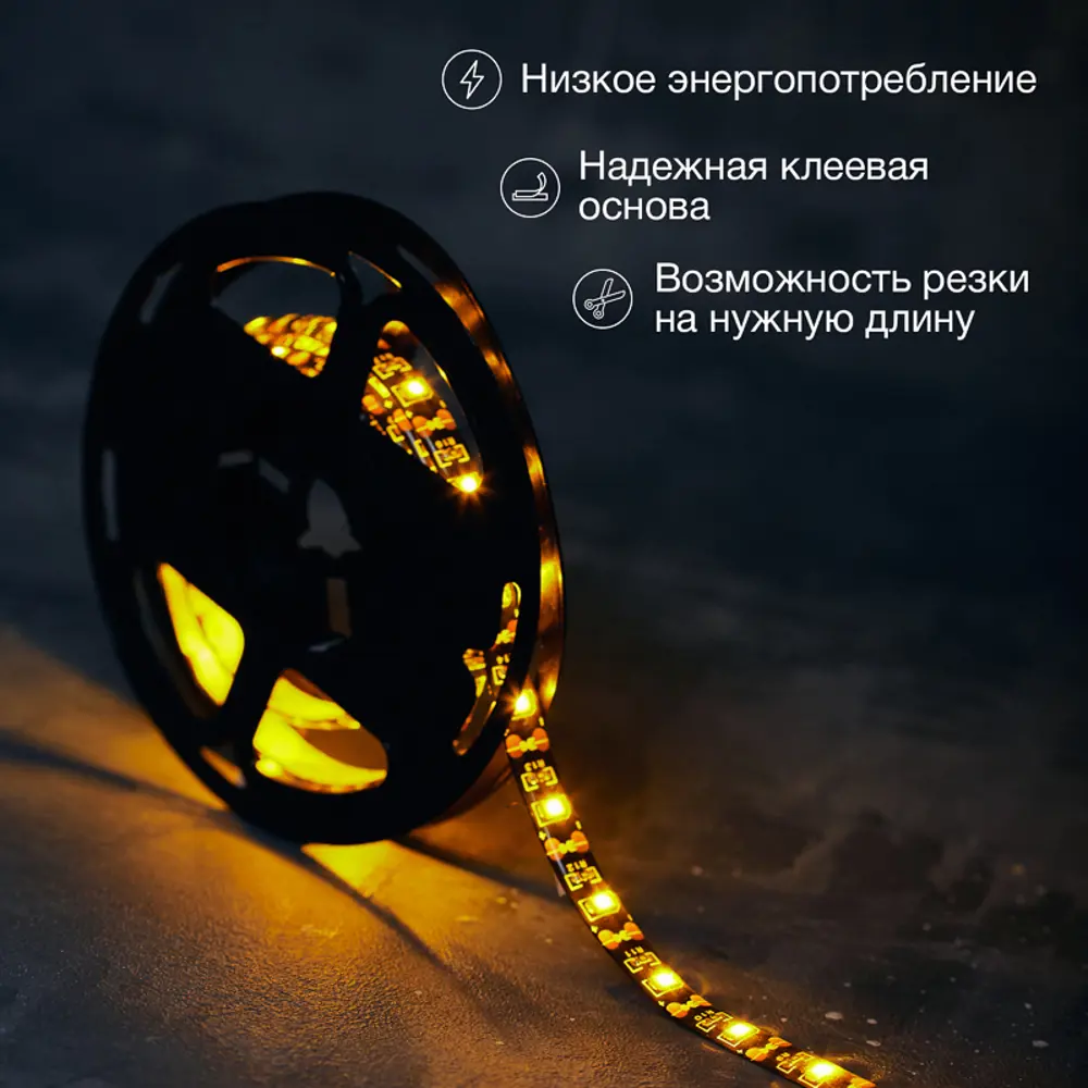 Фото 2 Светодиодная лента Lamper 141-382 60 диод/м 5 В 19.4 см IP65 1 м желтый свет Фото 2 Светодиодная лента Lamper 141-382 60 диод/м 5 В 19.4 см IP65 1 м желтый свет