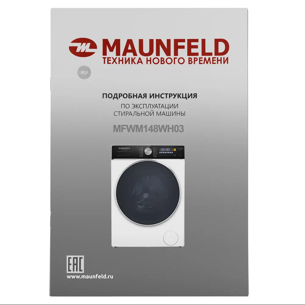 Фото 17 Стиральная машина Maunfeld Mfwm148wh03 60x84.7x50 см 8 кг цвет белый Фото 17 Стиральная машина Maunfeld Mfwm148wh03 60x84.7x50 см 8 кг цвет белый