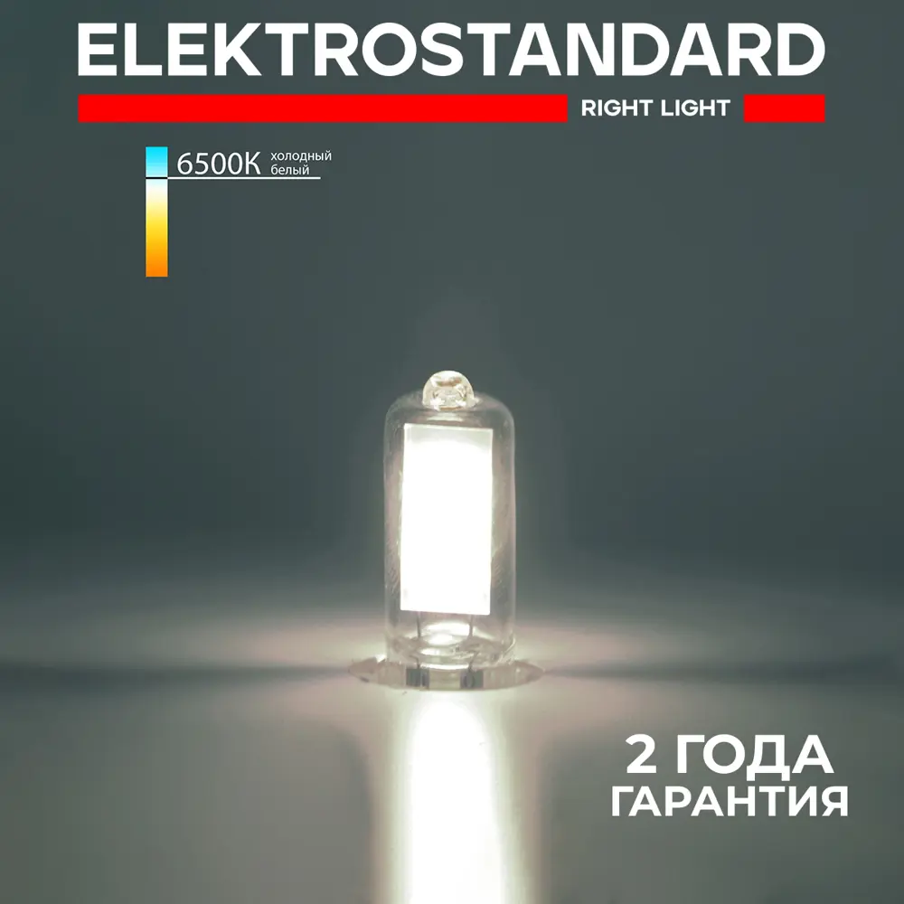 Фото Лампа светодиодная Elektrostandard a058839 G4 230 В 3 Вт прямоугольная прозрачная 260 Лм холодный белый свет Фото Лампа светодиодная Elektrostandard a058839 G4 230 В 3 Вт прямоугольная прозрачная 260 Лм холодный белый свет