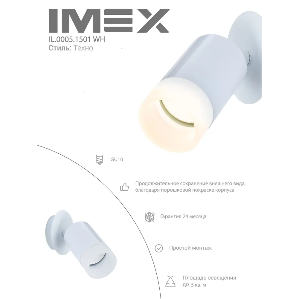 Фото 5 Спот поворотный IMEX IL.0005.1501 WH нейтральный белый свет цвет белый Фото 5 Спот поворотный IMEX IL.0005.1501 WH нейтральный белый свет цвет белый