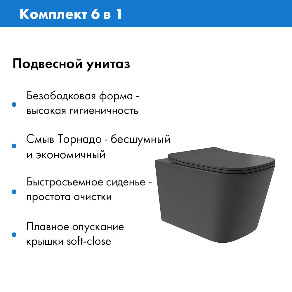 Фото 4 Инсталляция Teymi Aina 50 T70033 с клавишей Lina хром глянцевый T70102CH и унитаз подвесной ADT Long 52.5x34.5 Vortex черный матовый, квадрат Фото 4 Инсталляция Teymi Aina 50 T70033 с клавишей Lina хром глянцевый T70102CH и унитаз подвесной ADT Long 52.5x34.5 Vortex черный матовый, квадрат