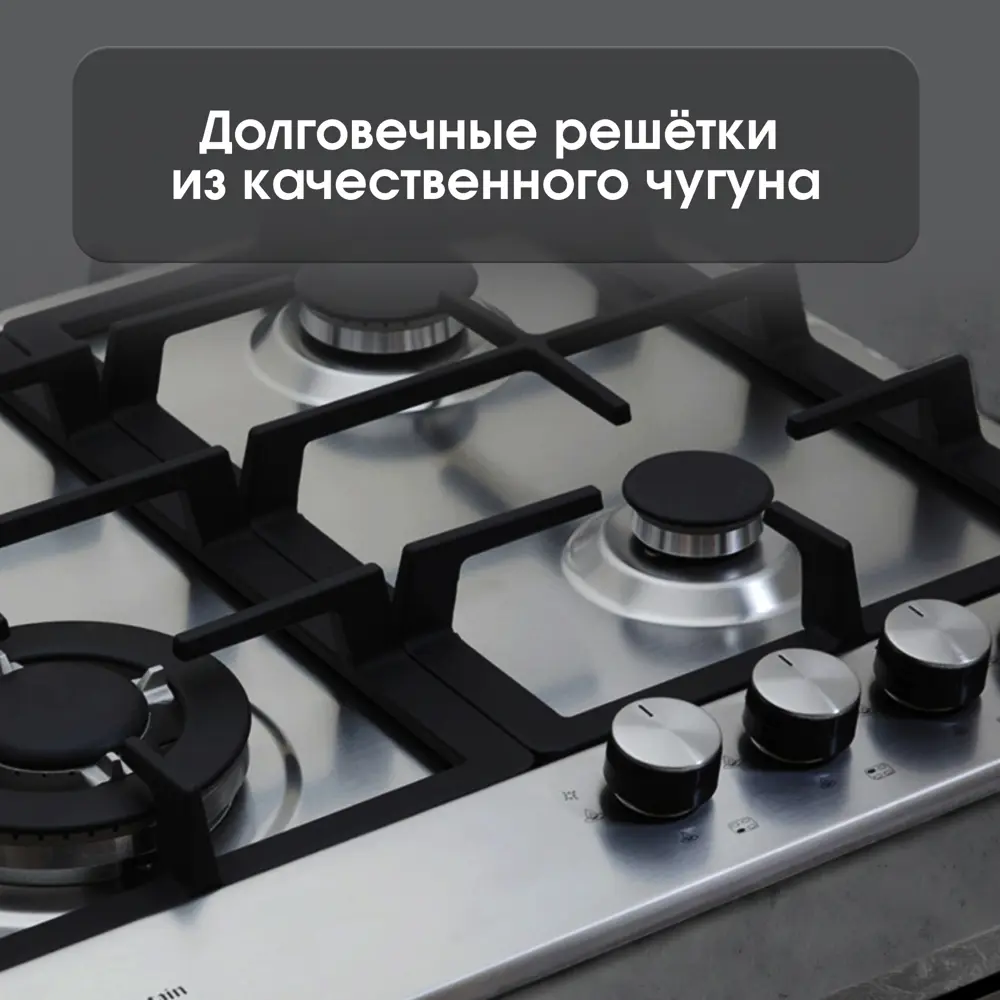 Фото 8 Газовая варочная панель Zigmund & Shtain GN 128.61 S 58 см 4 конфорки цвет хром Фото 8 Газовая варочная панель Zigmund & Shtain GN 128.61 S 58 см 4 конфорки цвет хром