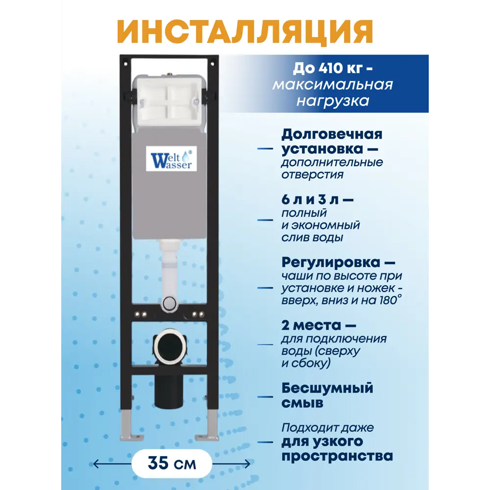 Фото Комплект инсталляция с унитазом Weltwasser AM35020 цвет белый Фото Комплект инсталляция с унитазом Weltwasser AM35020 цвет белый