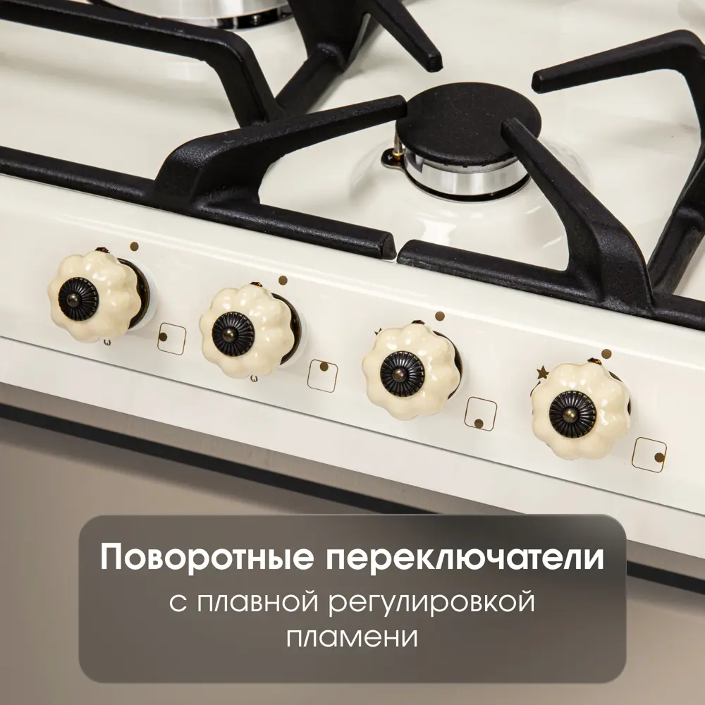 Фото 4 Газовая варочная панель Zigmund & shtain GN 208.61 X 271139 58 см 4 конфорки цвет бежевый Фото 4 Газовая варочная панель Zigmund & shtain GN 208.61 X 271139 58 см 4 конфорки цвет бежевый