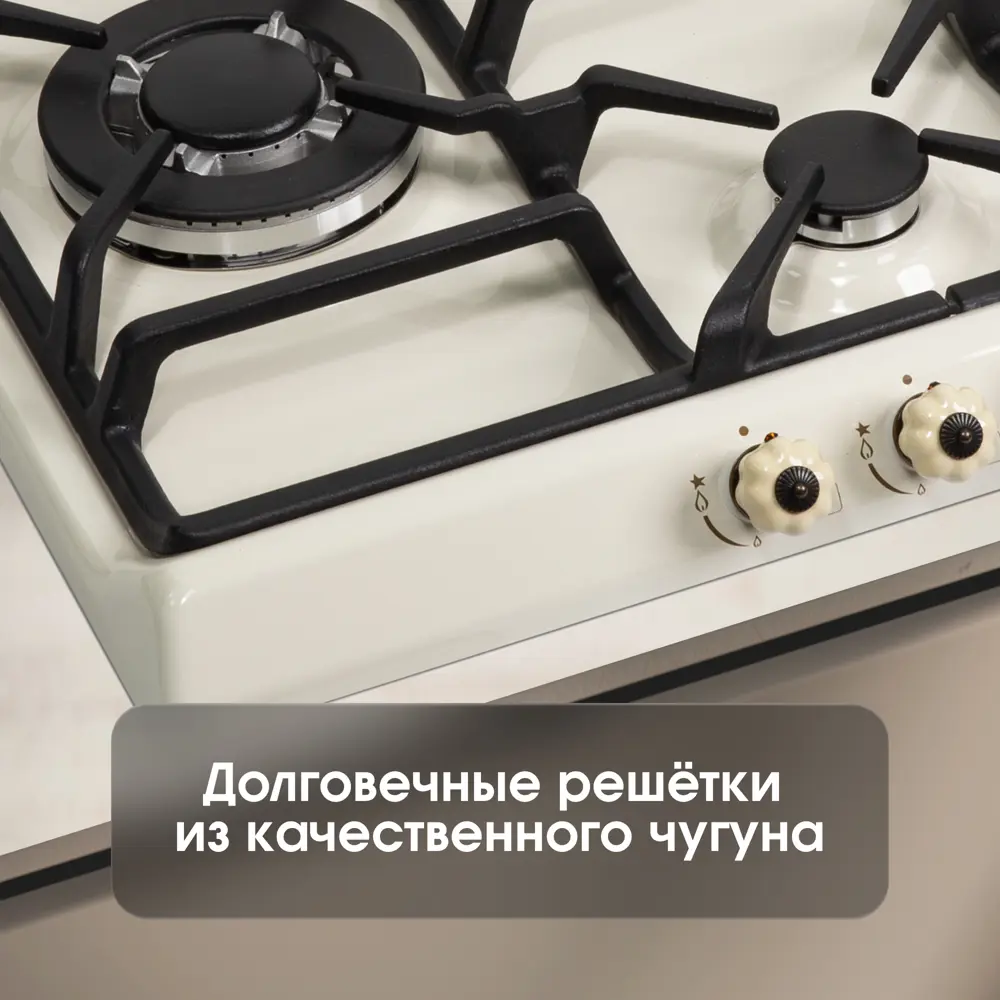 Фото 7 Газовая варочная панель Zigmund & shtain GN 208.61 X 271139 58 см 4 конфорки цвет бежевый Фото 7 Газовая варочная панель Zigmund & shtain GN 208.61 X 271139 58 см 4 конфорки цвет бежевый