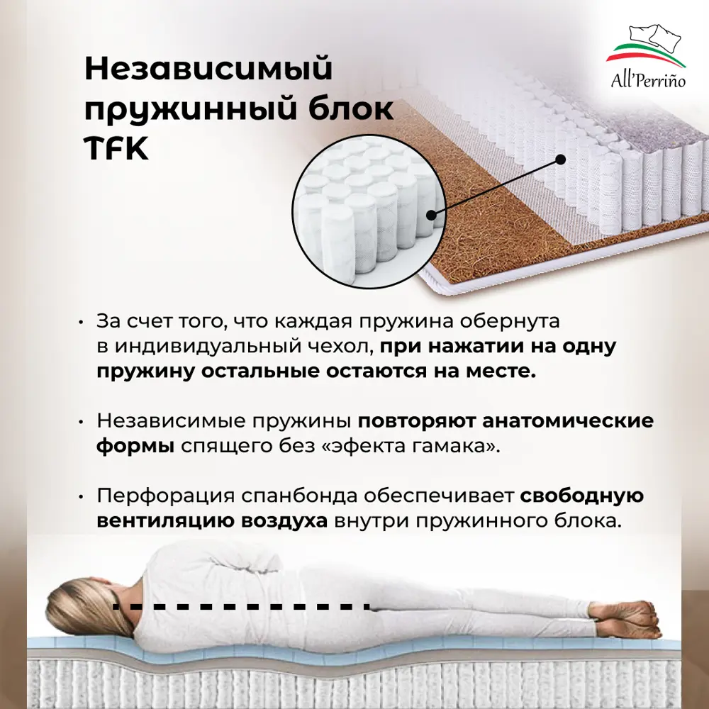 Фото 6 Матрас All'perrino Sovana Dante Sov80/195/1200Dn 80x195x18 см независимый пружинный блок 1-спальный Фото 6 Матрас All'perrino Sovana Dante Sov80/195/1200Dn 80x195x18 см независимый пружинный блок 1-спальный