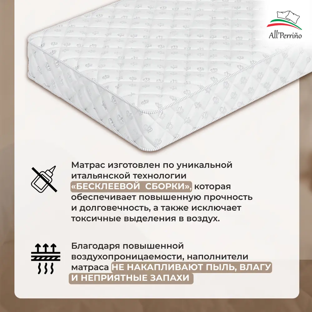 Фото 8 Матрас All'perrino Sovana Dante Sov80/195/1200Dn 80x195x18 см независимый пружинный блок 1-спальный Фото 8 Матрас All'perrino Sovana Dante Sov80/195/1200Dn 80x195x18 см независимый пружинный блок 1-спальный