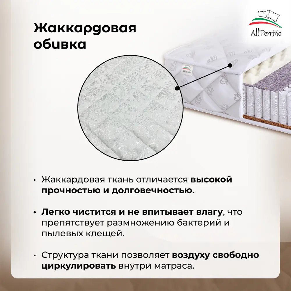 Фото 3 Матрас All'perrino Sovana Dante Sov80/195/1200Dn 80x195x18 см независимый пружинный блок 1-спальный Фото 3 Матрас All'perrino Sovana Dante Sov80/195/1200Dn 80x195x18 см независимый пружинный блок 1-спальный