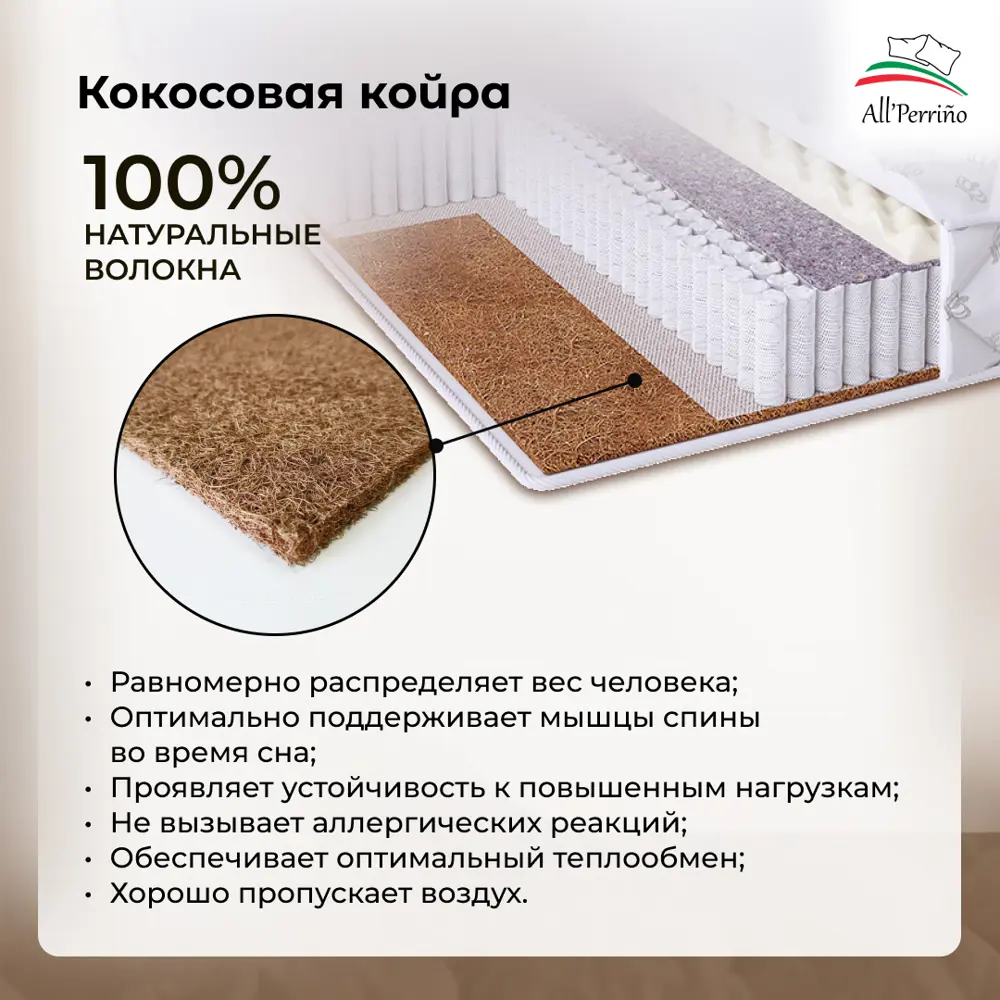 Фото 7 Матрас All'perrino Sovana Dante Sov80/195/1200Dn 80x195x18 см независимый пружинный блок 1-спальный Фото 7 Матрас All'perrino Sovana Dante Sov80/195/1200Dn 80x195x18 см независимый пружинный блок 1-спальный