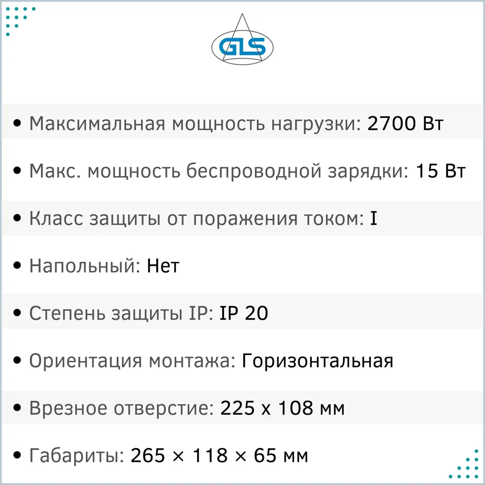Фото 10 Розетка выдвижная встраиваемая Gls Complex D20736 с заземлением горизонтальная 2 USB беспроводная зарядка цвет белый Фото 10 Розетка выдвижная встраиваемая Gls Complex D20736 с заземлением горизонтальная 2 USB беспроводная зарядка цвет белый