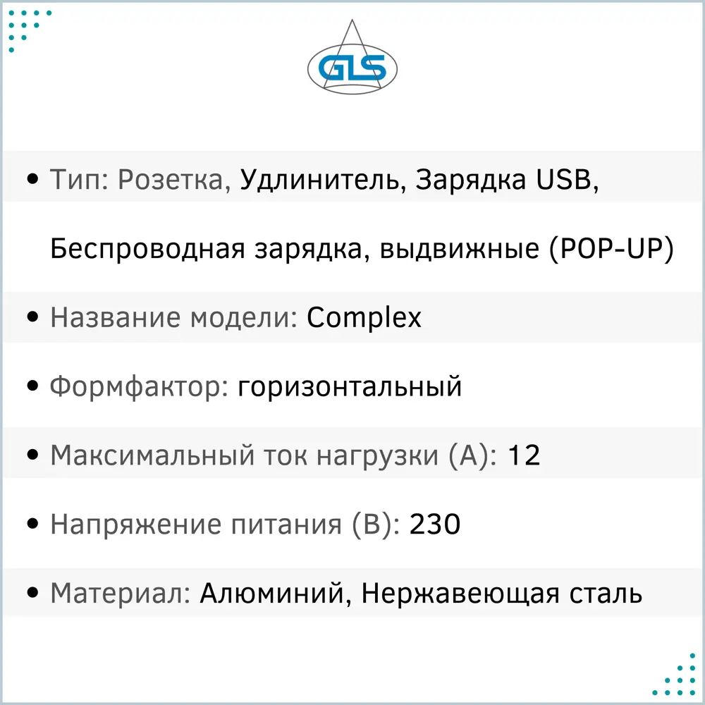 Фото 8 Розетка выдвижная встраиваемая Gls Complex D20736 с заземлением горизонтальная 2 USB беспроводная зарядка цвет белый Фото 8 Розетка выдвижная встраиваемая Gls Complex D20736 с заземлением горизонтальная 2 USB беспроводная зарядка цвет белый