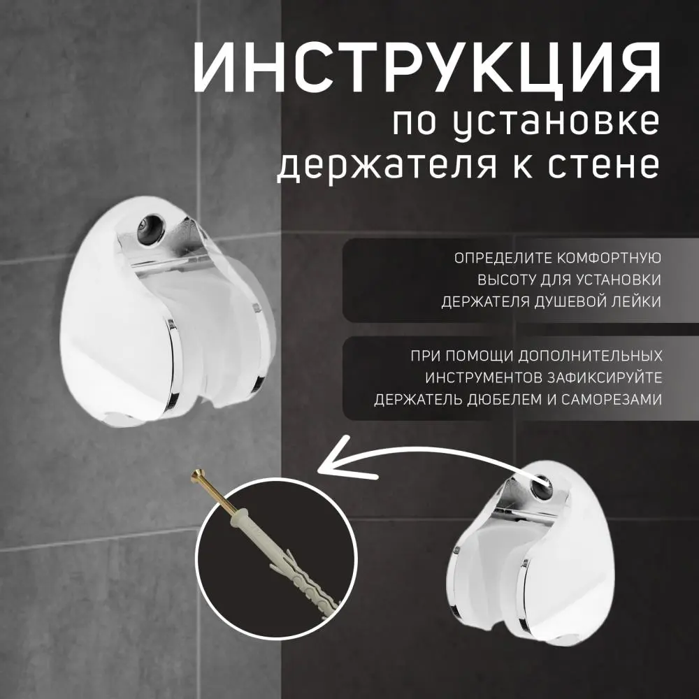 Фото 5 Держатель для лейки ZEIN 9931891 регулируемый цвет хром