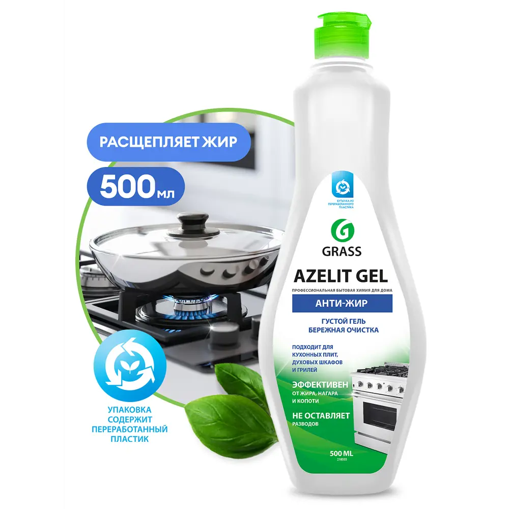 Фото Чистящее средство для кухни Grass Azelit-gel 500 мл Фото Чистящее средство для кухни Grass Azelit-gel 500 мл