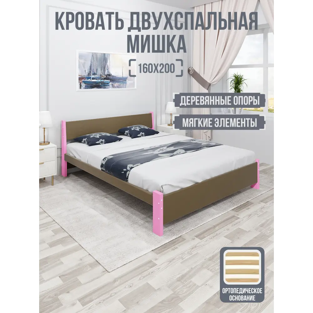 Фото 2 Кровать Solarius Мишка орто основание 170x80x210см дерево цвет коричневый/розовый Фото 2 Кровать Solarius Мишка орто основание 170x80x210см дерево цвет коричневый/розовый