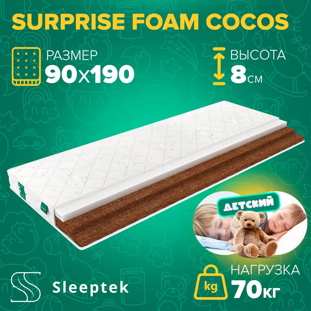 Фото Матрас Sleeptek Surprise FoamCocos SSFC-00007-4849 90x190x8 см беспружинный 1-спальный Фото Матрас Sleeptek Surprise FoamCocos SSFC-00007-4849 90x190x8 см беспружинный 1-спальный
