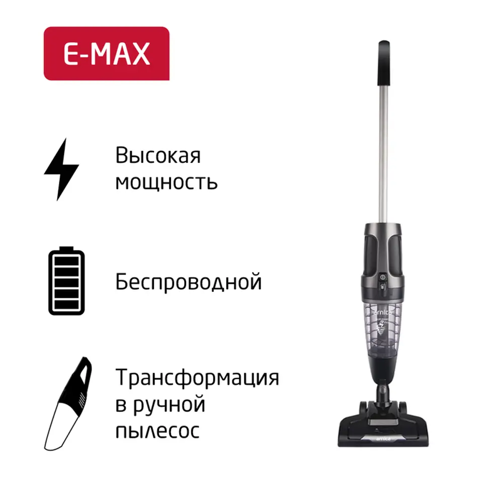 Фото 3 Пылесос вертикальный Arnica E-max 1.3 л 400 Вт цвет серый Фото 3 Пылесос вертикальный Arnica E-max 1.3 л 400 Вт цвет серый