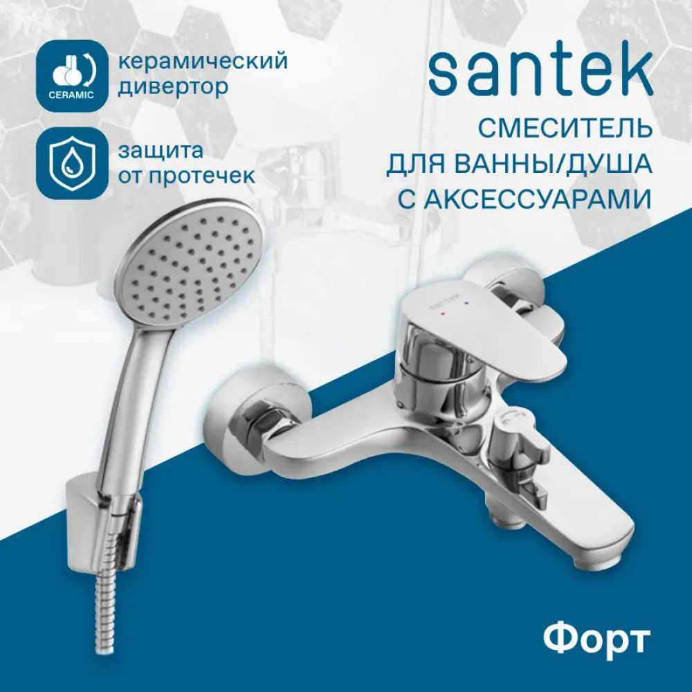 Фото 6 Смеситель для ванны Santek WH5A10004C001 однорычажный с душевой лейкой цвет хром Фото 6 Смеситель для ванны Santek WH5A10004C001 однорычажный с душевой лейкой цвет хром