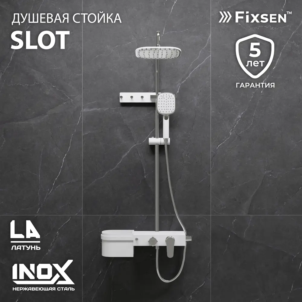 Фото Душевая стойка Fixsen 9300 1 режимная цвет белый+хром Фото Душевая стойка Fixsen 9300 1 режимная цвет белый+хром