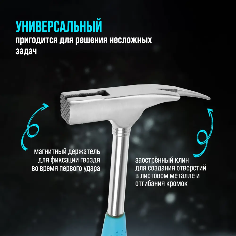 Фото 5 Молоток кровельщика Лом 1721816 обрезиненная рукоятка 600 г