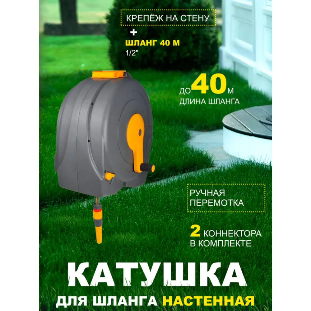 Фото Катушка со шлангом Hozelock FastReel 40 м пластик Фото Катушка со шлангом Hozelock FastReel 40 м пластик