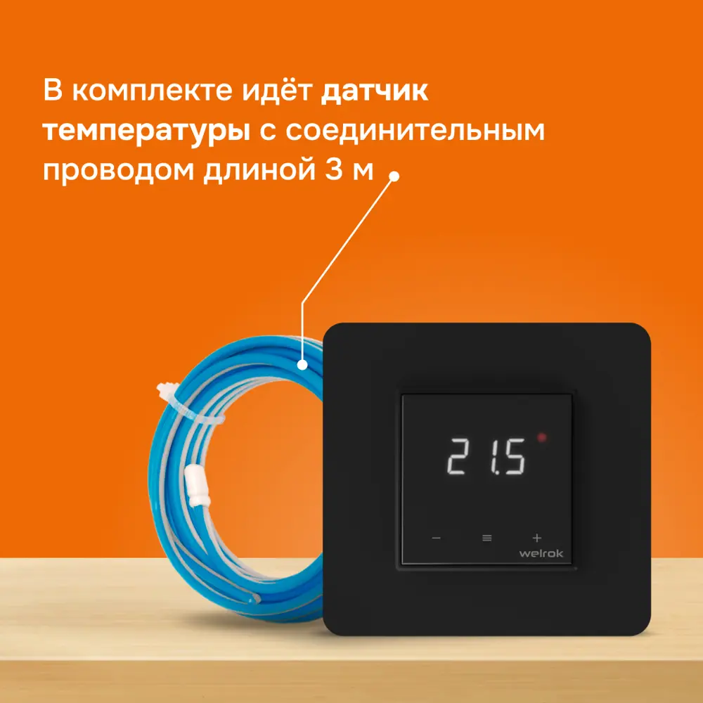 Фото 4 Терморегулятор для теплого пола Welrok lis bk электронный с индикацией цвет черный Фото 4 Терморегулятор для теплого пола Welrok lis bk электронный с индикацией цвет черный