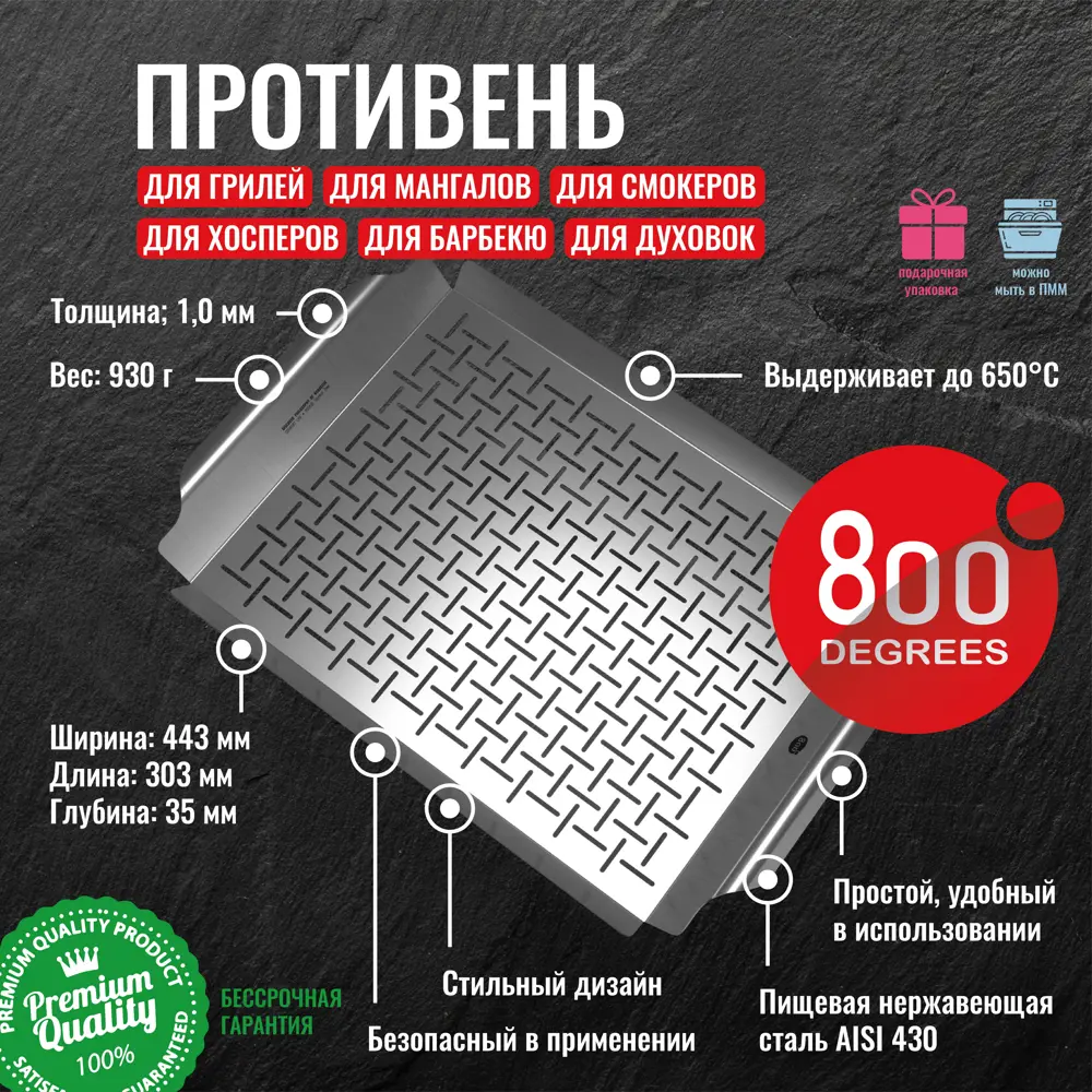 Фото 2 Противень перфорированный 800 Degrees Big Size Grill Pan/Topper 30.3x44.3x3.5 см Фото 2 Противень перфорированный 800 Degrees Big Size Grill Pan/Topper 30.3x44.3x3.5 см