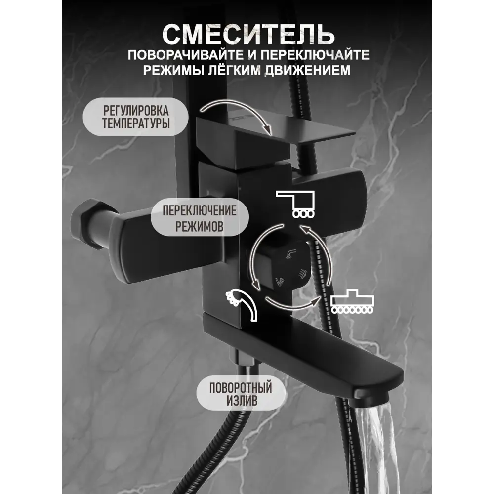 Фото 3 Душевая стойка Zein 7439517 1 режимная цвет черный Фото 3 Душевая стойка Zein 7439517 1 режимная цвет черный