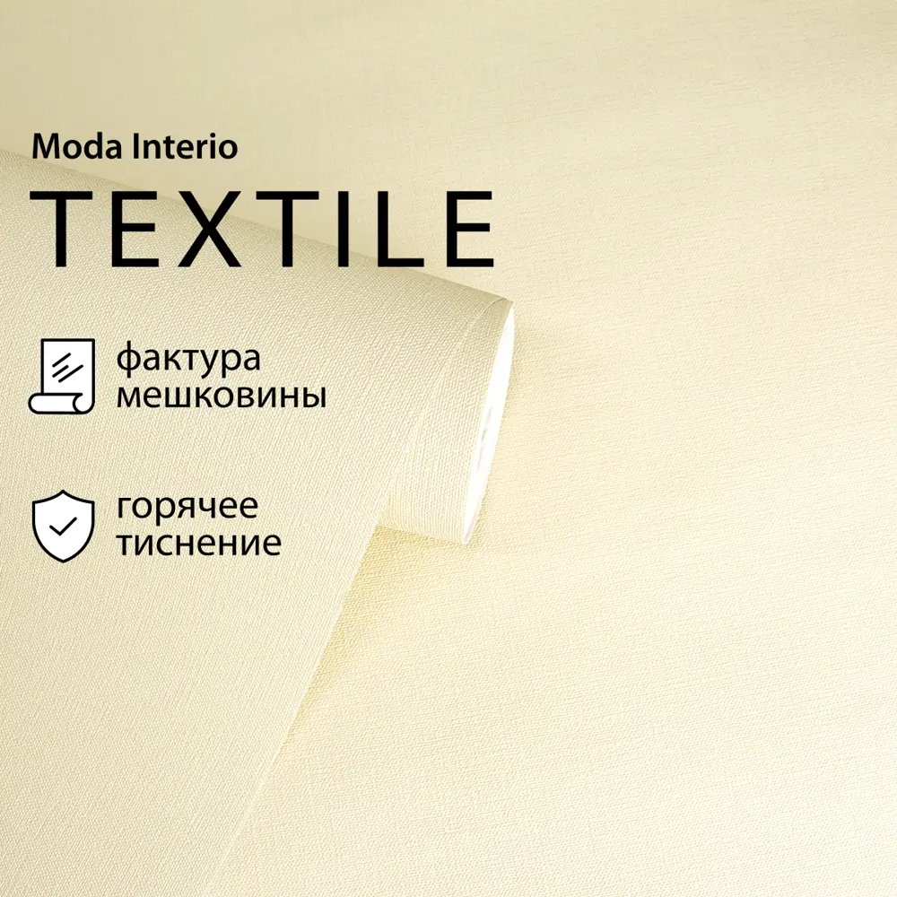 Фото Обои флизелиновые Moda Interio Textile светло-желтые/желтые 1.06 м 30688-07 Фото Обои флизелиновые Moda Interio Textile светло-желтые/желтые 1.06 м 30688-07