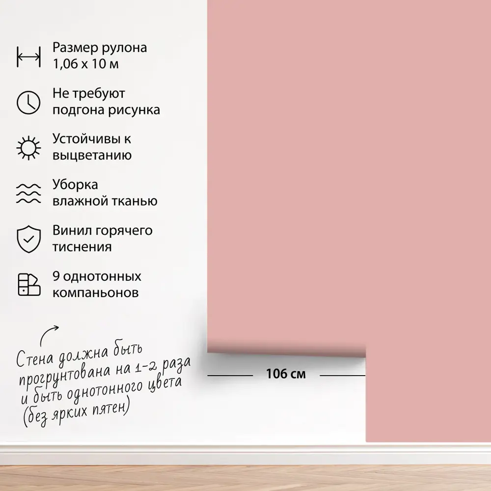 Фото 7 Обои флизелиновые Moda Interio Textile розовые 1.06 м 30688-08 Фото 7 Обои флизелиновые Moda Interio Textile розовые 1.06 м 30688-08