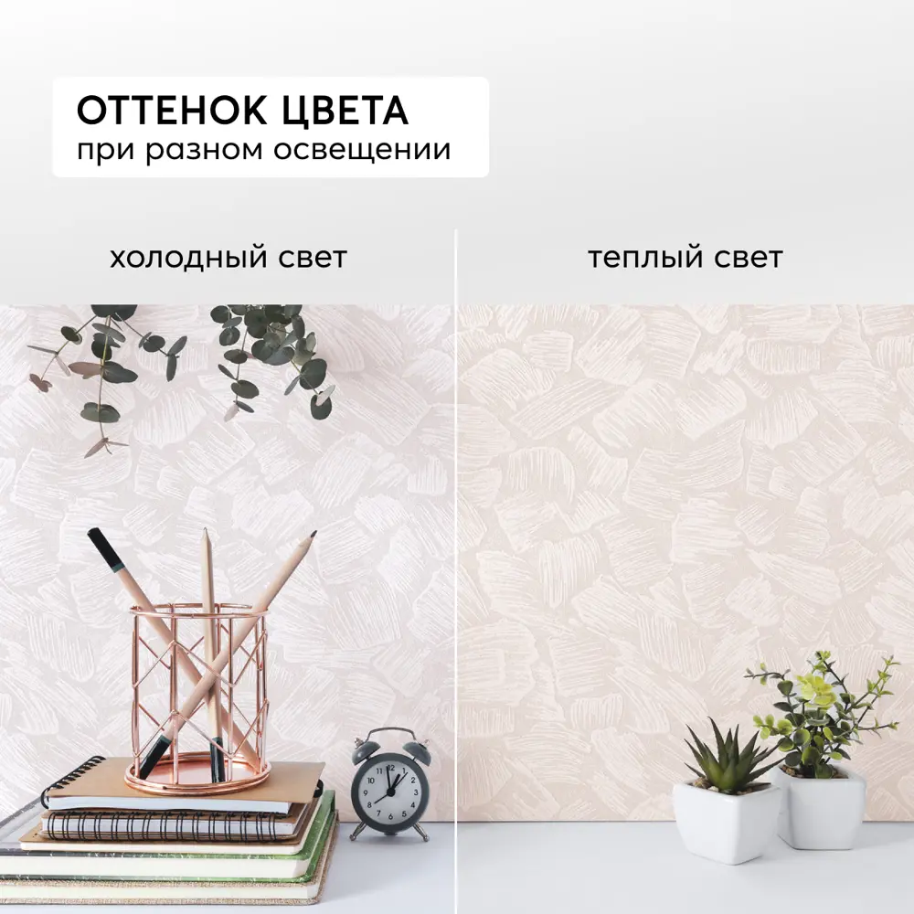 Фото 8 Обои флизелиновые Flizelini Stucco кремовые 1.06 м 1837-51 Фото 8 Обои флизелиновые Flizelini Stucco кремовые 1.06 м 1837-51