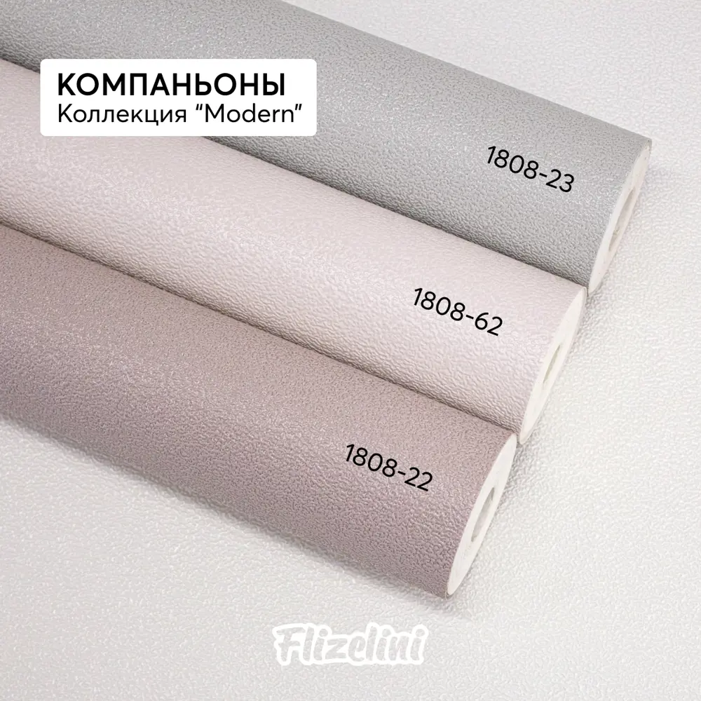 Фото 10 Обои флизелиновые Flizelini Modern 1.06 м цвет 1808-23 штукатурка серая 1808-23