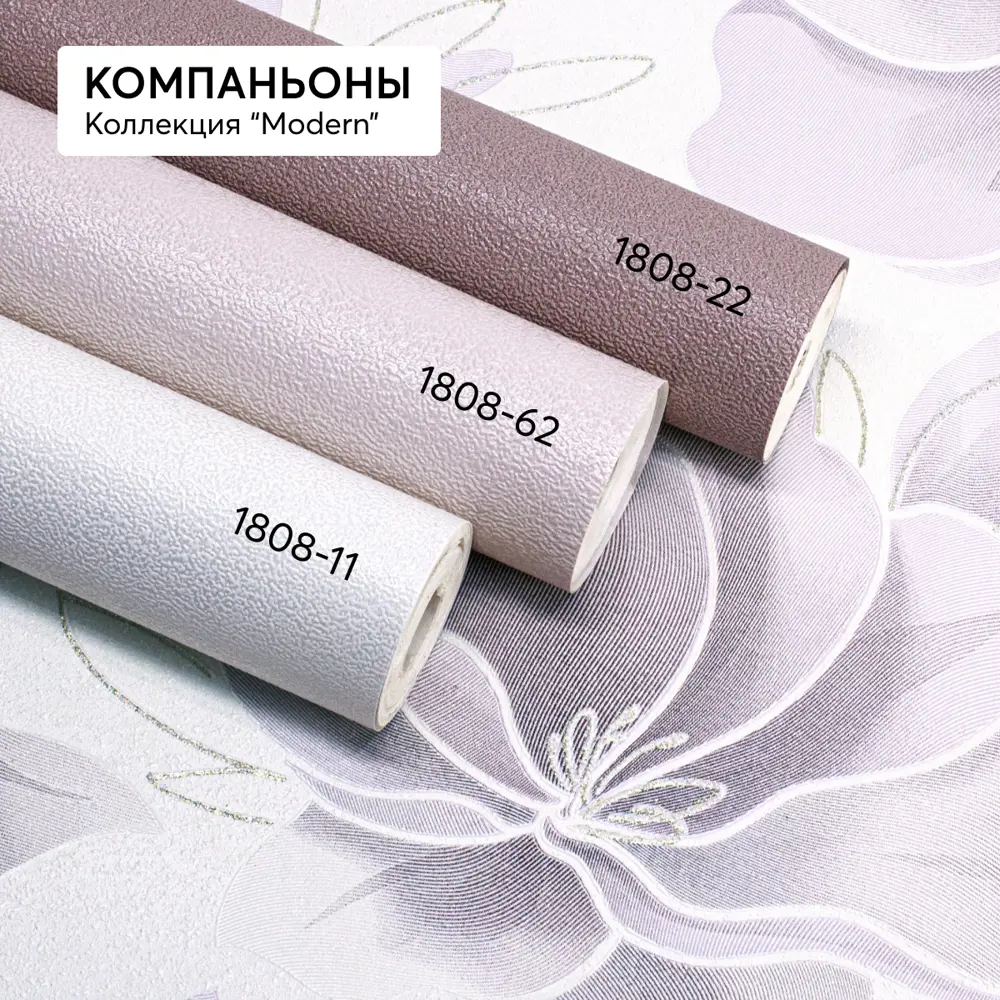 Фото 10 Обои флизелиновые Flizelini Fiona 1.06 м цвет сиреневый 1876-81 Фото 10 Обои флизелиновые Flizelini Fiona 1.06 м цвет сиреневый 1876-81