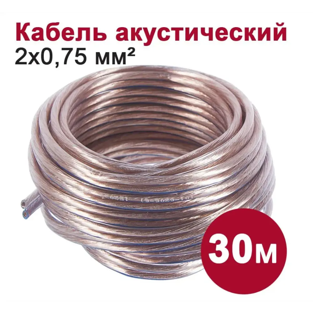 Фото Кабель акустический Dori 2x0.75 мм 30 м цвет прозрачный Фото Кабель акустический Dori 2x0.75 мм 30 м цвет прозрачный