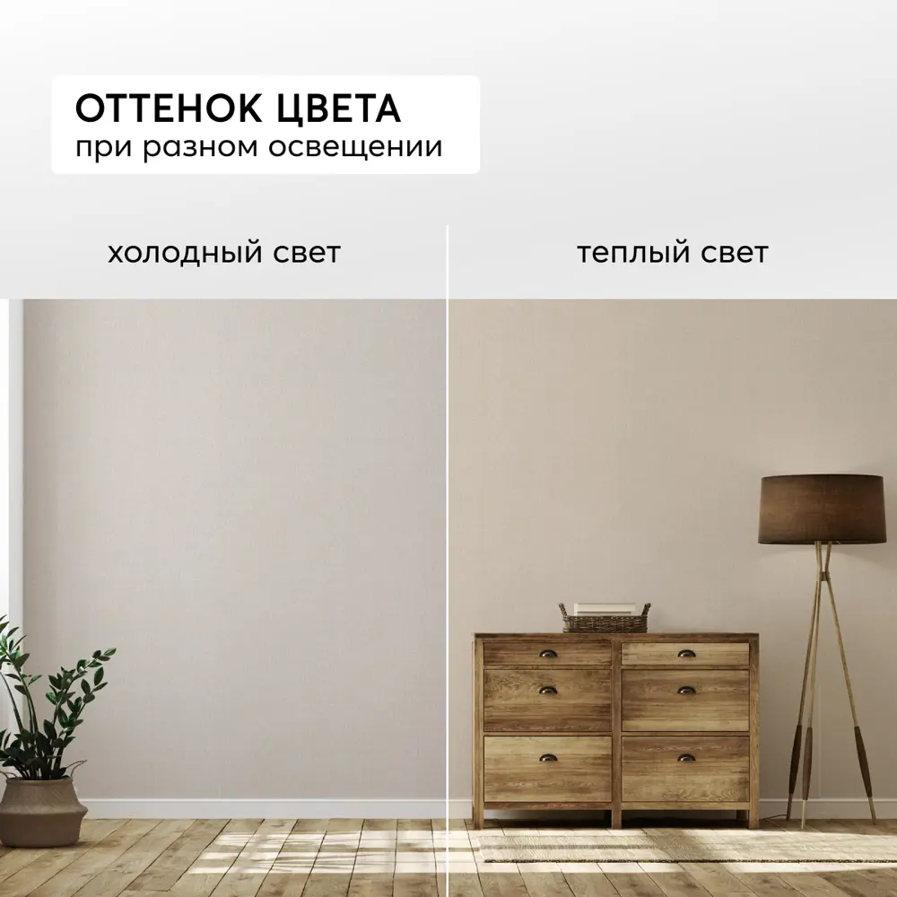 Фото 9 Обои флизелиновые Flizelini Cozy 1.06 м цвет 1854-62 рогожка бежевая 1854-62 Фото 9 Обои флизелиновые Flizelini Cozy 1.06 м цвет 1854-62 рогожка бежевая 1854-62