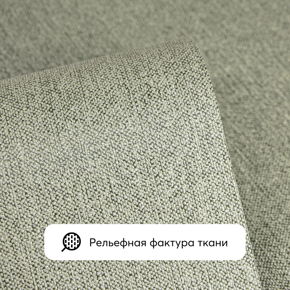 Фото 6 Обои флизелиновые Flizelini Cozy 1.06 м цвет 1854-71 рогожка зеленая 1854-71 Фото 6 Обои флизелиновые Flizelini Cozy 1.06 м цвет 1854-71 рогожка зеленая 1854-71