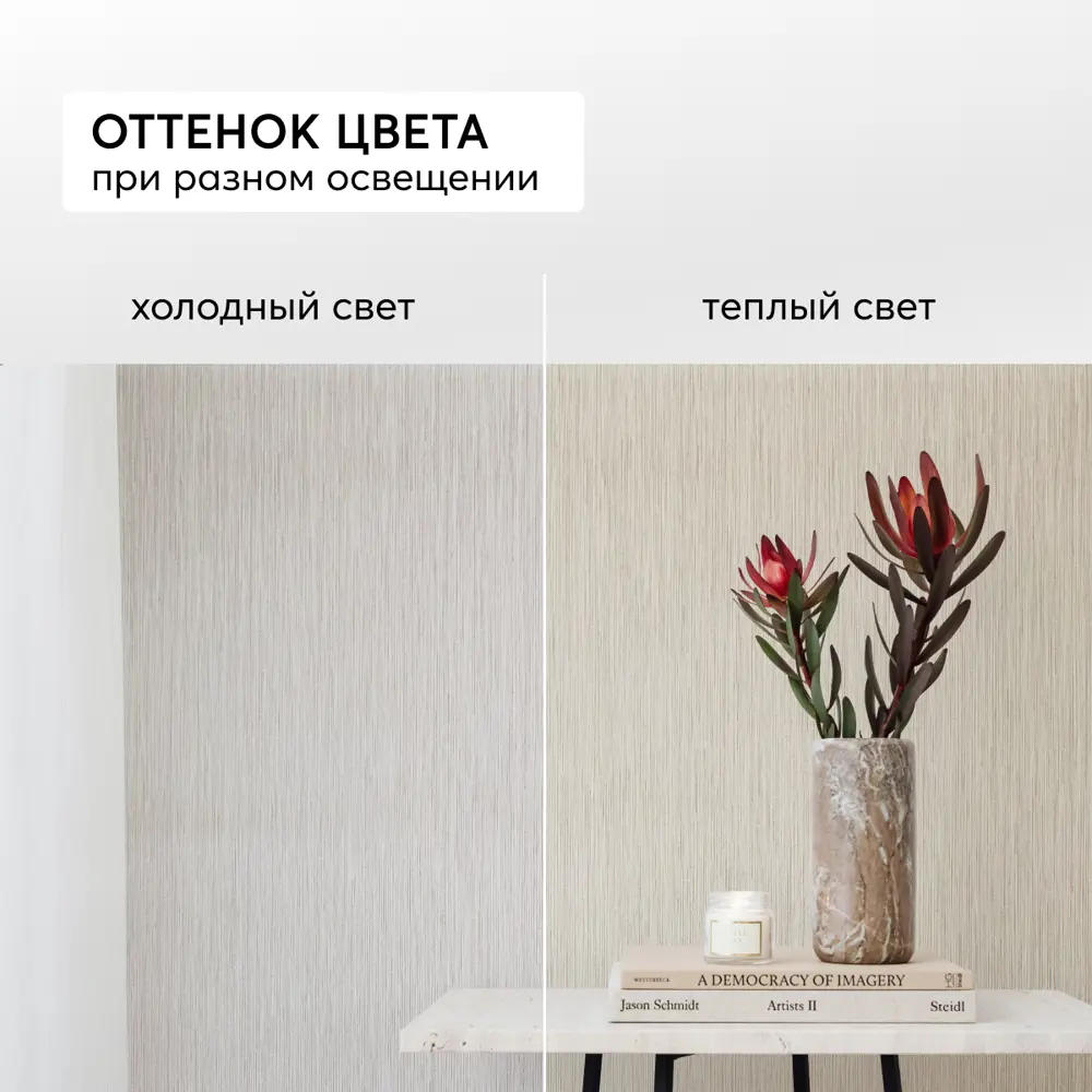 Фото 9 Обои флизелиновые Flizelini Vertical 1.06 м цвет 1859-61 штукатурка светло-серая 1859-61 Фото 9 Обои флизелиновые Flizelini Vertical 1.06 м цвет 1859-61 штукатурка светло-серая 1859-61