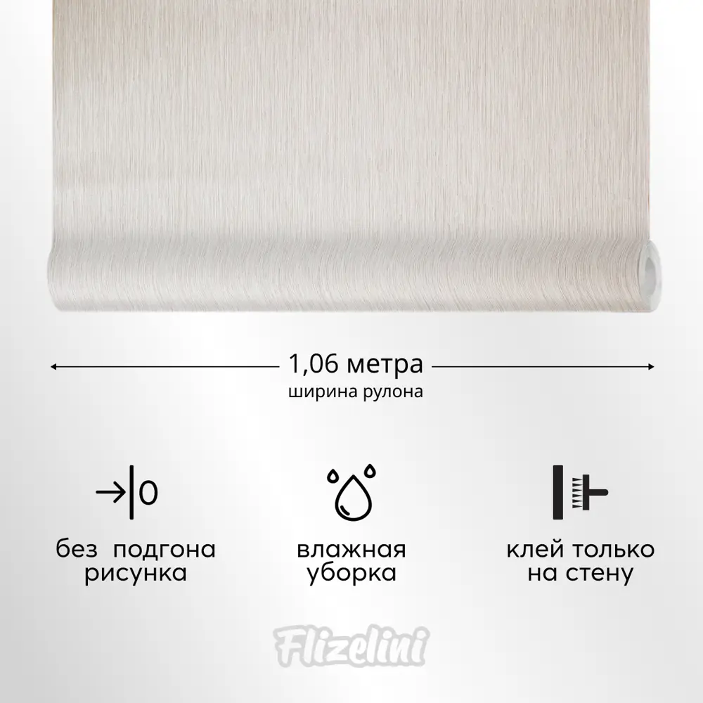 Фото 3 Обои флизелиновые Flizelini Vertical 1.06 м цвет 1859-61 штукатурка светло-серая 1859-61 Фото 3 Обои флизелиновые Flizelini Vertical 1.06 м цвет 1859-61 штукатурка светло-серая 1859-61