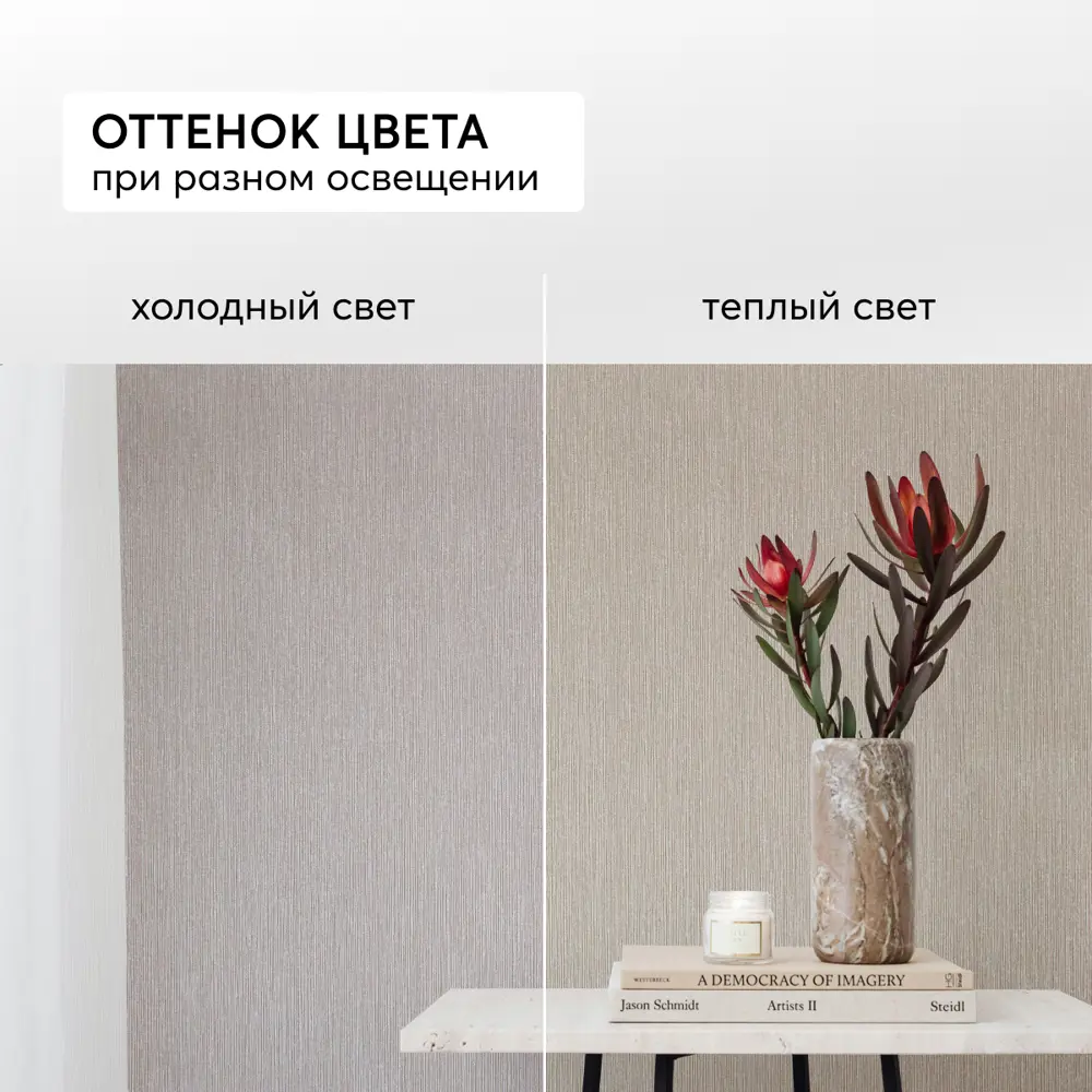 Фото 9 Обои флизелиновые Flizelini Vertical 1.06 м цвет 1859-23 штукатурка серая 1859-23 Фото 9 Обои флизелиновые Flizelini Vertical 1.06 м цвет 1859-23 штукатурка серая 1859-23