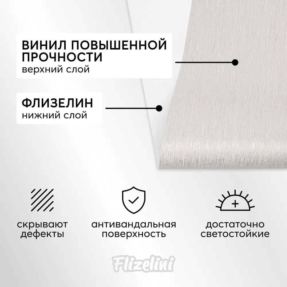 Фото 4 Обои флизелиновые Flizelini Vertical 1.06 м цвет 1859-61 штукатурка светло-серая 1859-61 Фото 4 Обои флизелиновые Flizelini Vertical 1.06 м цвет 1859-61 штукатурка светло-серая 1859-61