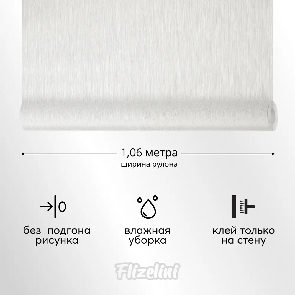 Фото 3 Обои флизелиновые Flizelini Vertical 1.06 м цвет 1859-62 штукатурка серо-белая Фото 3 Обои флизелиновые Flizelini Vertical 1.06 м цвет 1859-62 штукатурка серо-белая