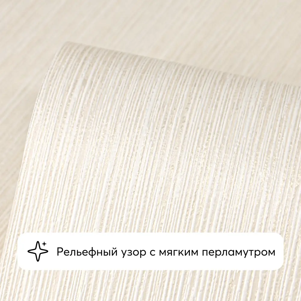 Фото 6 Обои флизелиновые Flizelini Vertical 1.06 м цвет 1859-51 штукатурка кремовая 1859-51 Фото 6 Обои флизелиновые Flizelini Vertical 1.06 м цвет 1859-51 штукатурка кремовая 1859-51