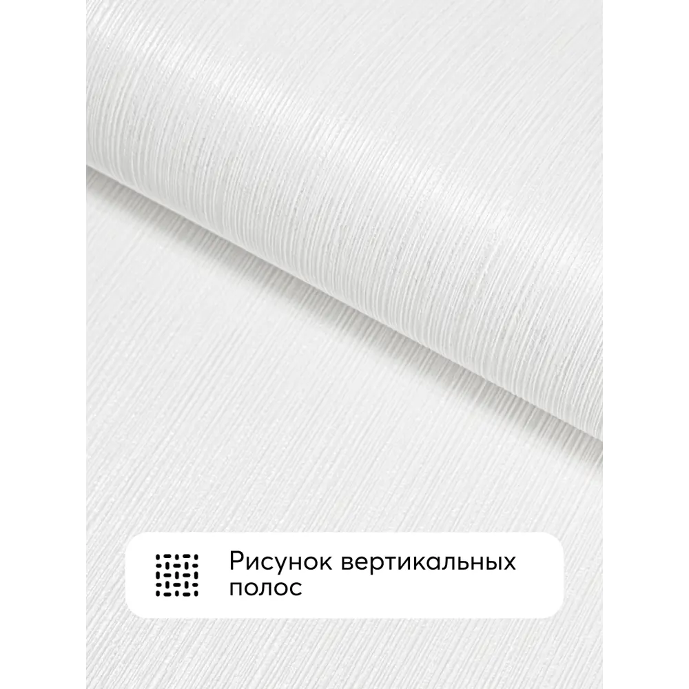 Фото 5 Обои флизелиновые Flizelini Vertical 1.06 м цвет 1859-11 штукатурка белая 1859-11 Фото 5 Обои флизелиновые Flizelini Vertical 1.06 м цвет 1859-11 штукатурка белая 1859-11