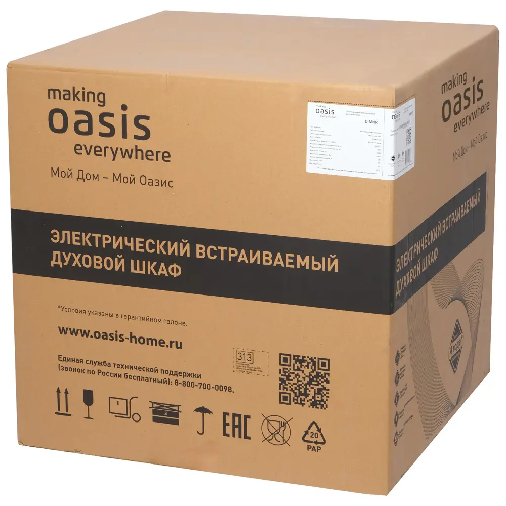 Фото 11 Духовой шкаф Making oasis everywhere D-MNR 59.5х59.5х54.3 см цвет бежевый Фото 11 Духовой шкаф Making oasis everywhere D-MNR 59.5х59.5х54.3 см цвет бежевый