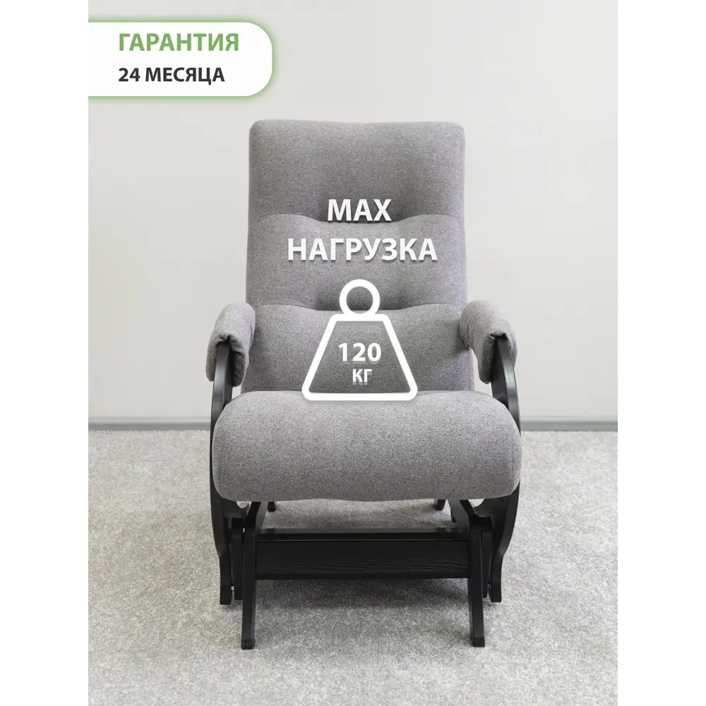 Фото 4 Кресло-качалка Glider Эталон Runa Taupe 57x96x83 см велюр цвет венге Фото 4 Кресло-качалка Glider Эталон Runa Taupe 57x96x83 см велюр цвет венге