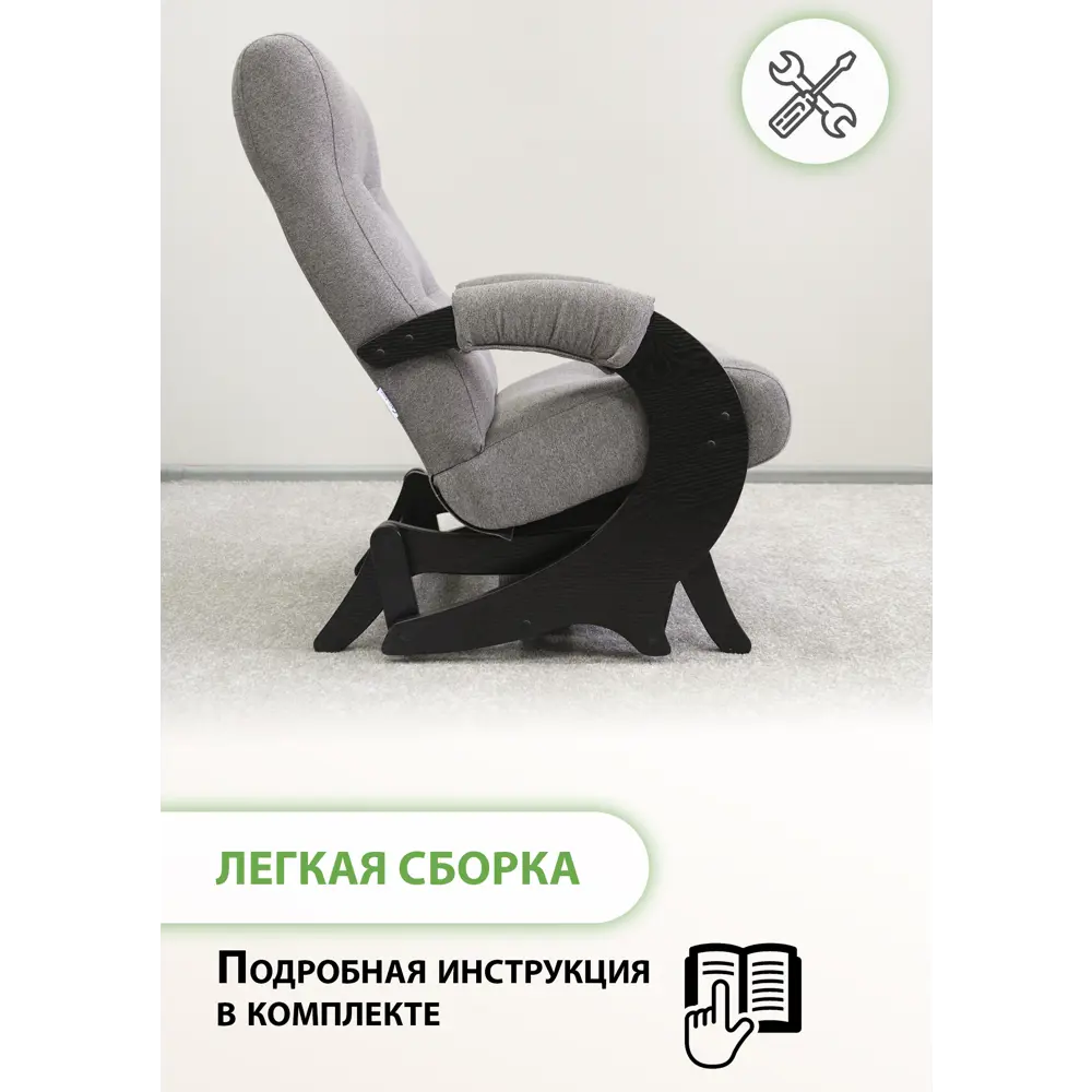 Фото 5 Кресло-качалка Glider Эталон Runa Taupe 57x96x83 см велюр цвет венге Фото 5 Кресло-качалка Glider Эталон Runa Taupe 57x96x83 см велюр цвет венге