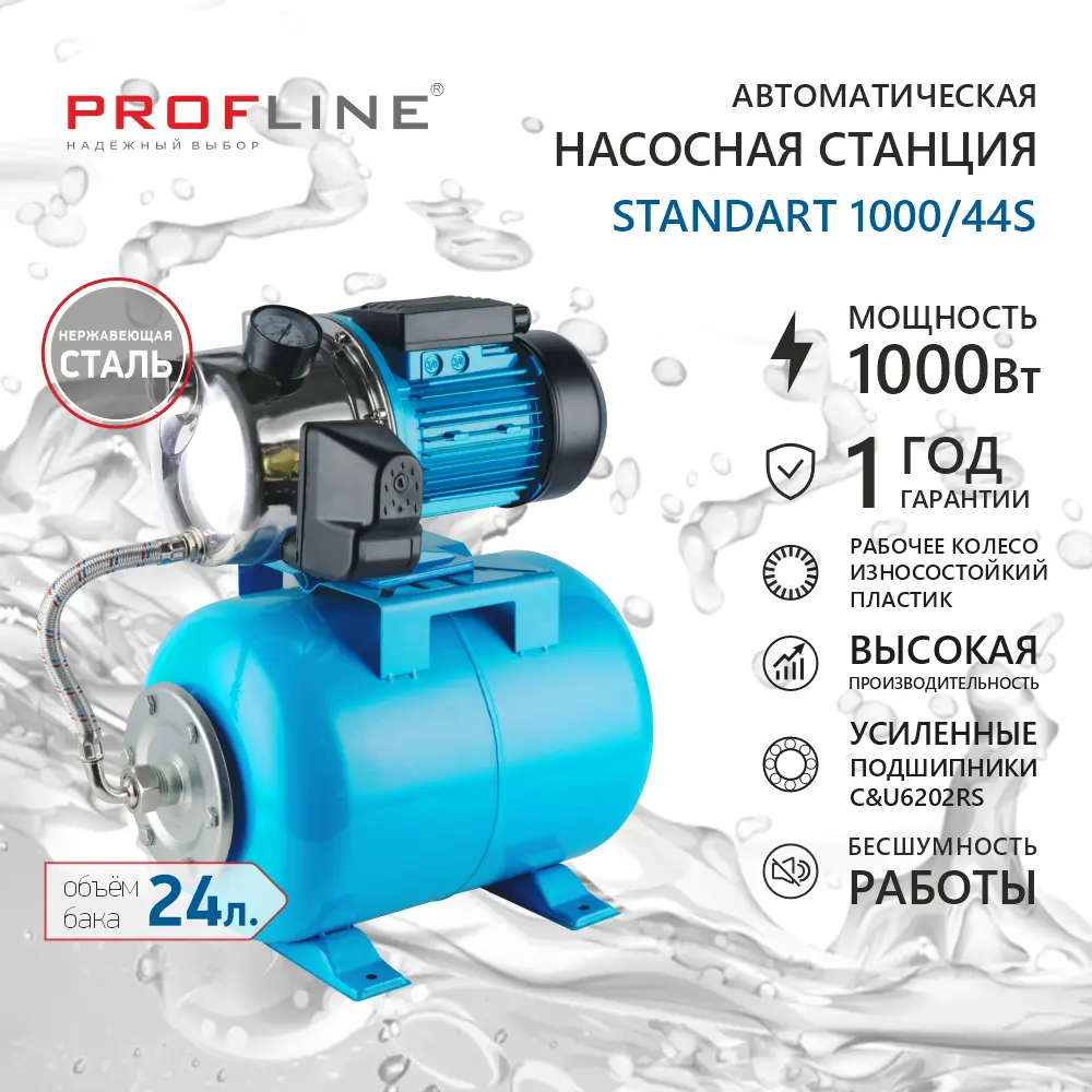 Фото 2 Насосная станция Profline 1000/44s расход 3060 л/ч Фото 2 Насосная станция Profline 1000/44s расход 3060 л/ч