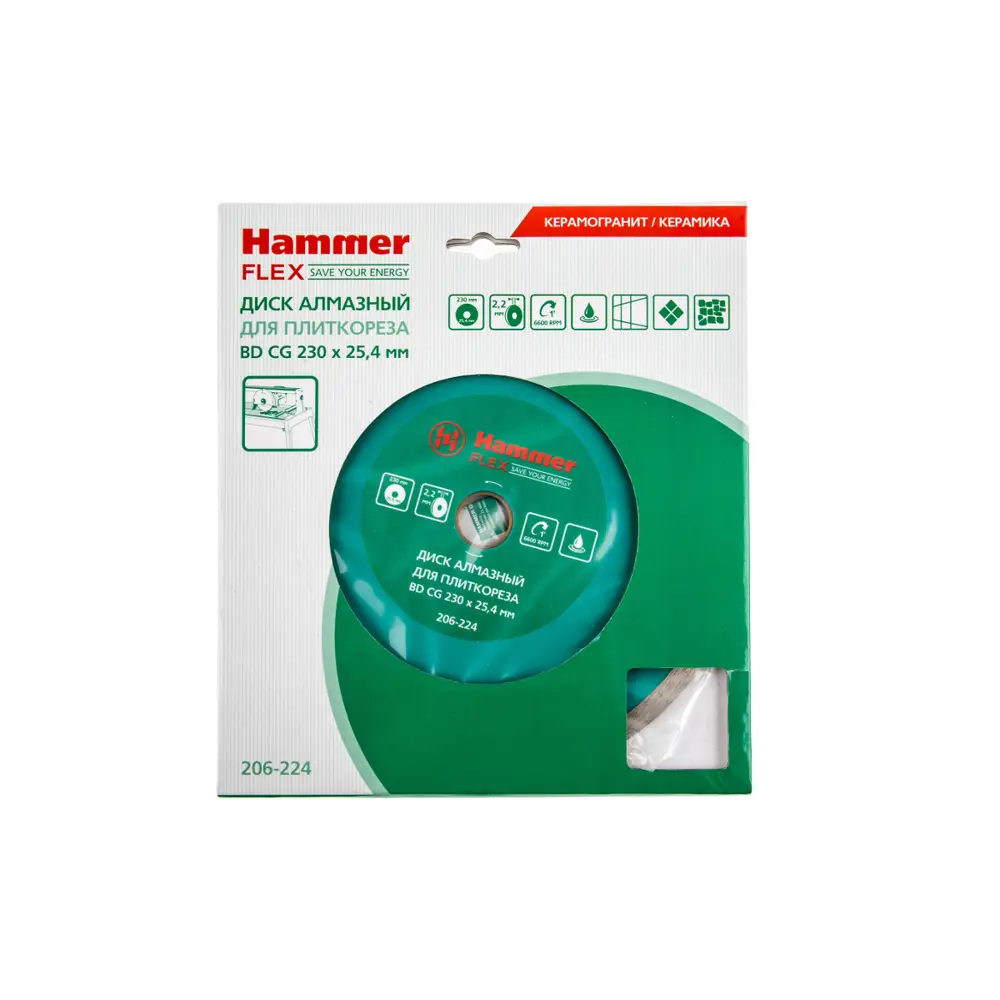Фото 4 Диск алмазный Hammer Flex 206-224 BD CG 230x25.4мм,керамогранит Фото 4 Диск алмазный Hammer Flex 206-224 BD CG 230x25.4мм,керамогранит