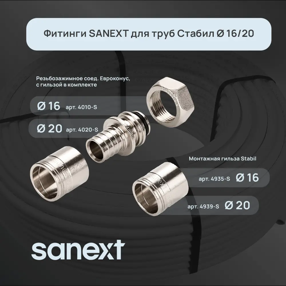 Фото 8 Труба металлопластиковая Sanext Стабил PE-Xa-AL-PE-RT 16.2х2.6 мм PN10 бухта 100 м цвет белый Фото 8 Труба металлопластиковая Sanext Стабил PE-Xa-AL-PE-RT 16.2х2.6 мм PN10 бухта 100 м цвет белый